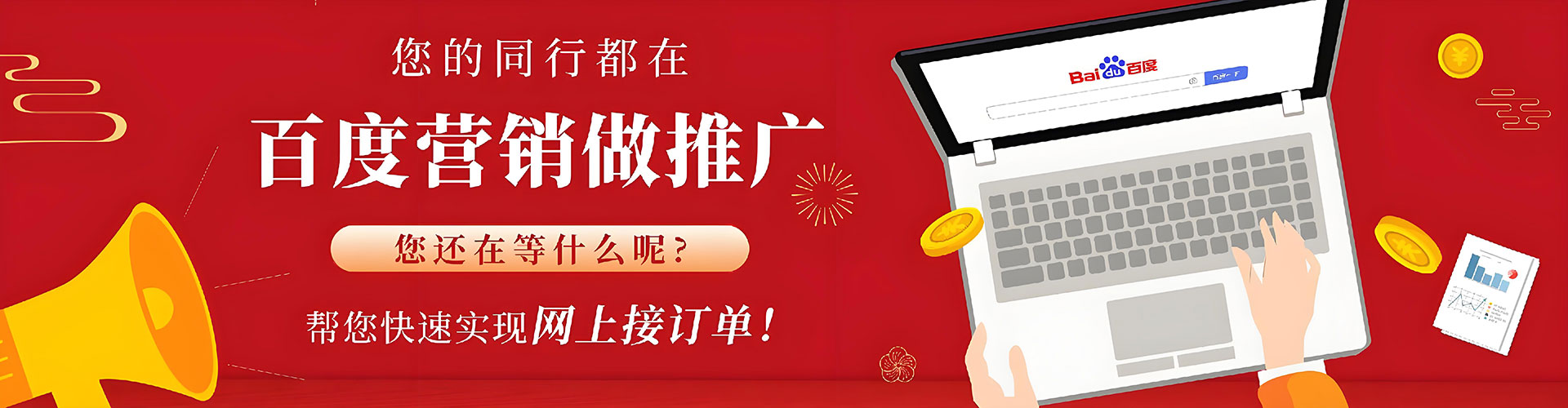 鼓山竞价托管